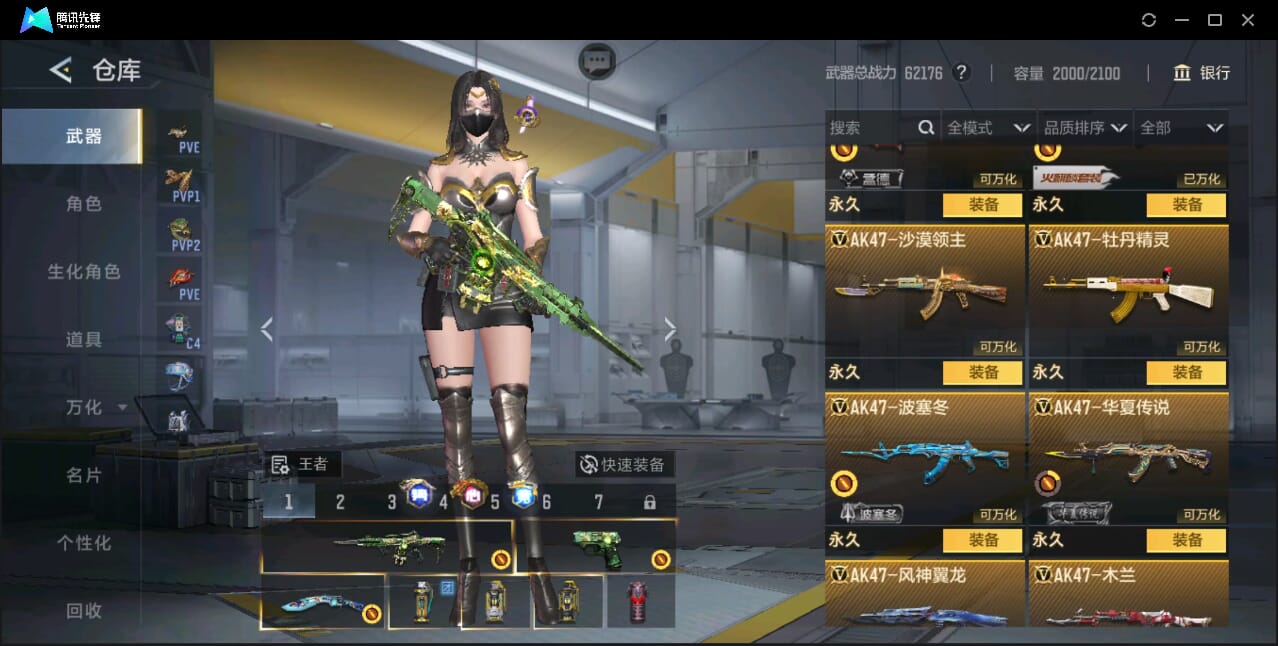 CFMQM46613枪战王者账号详情图33