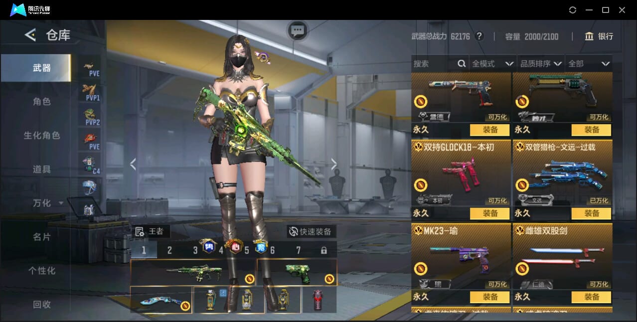 CFMQM46613枪战王者账号详情图31