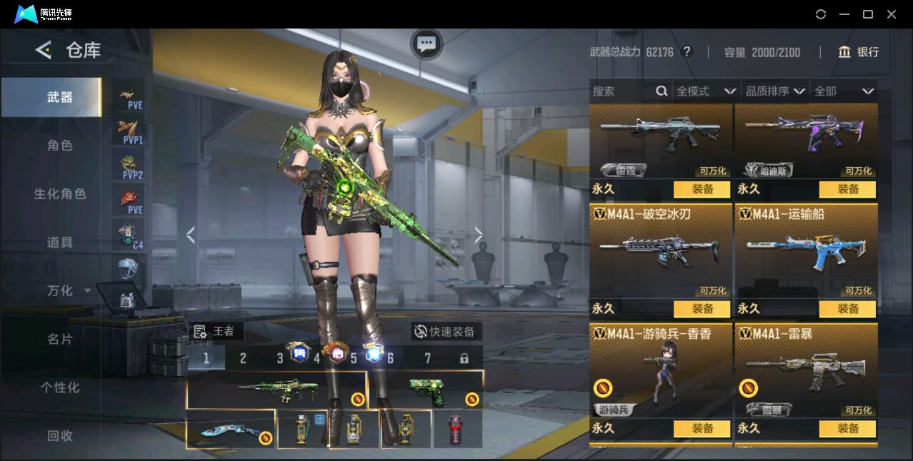 CFMQM46613枪战王者账号详情图41