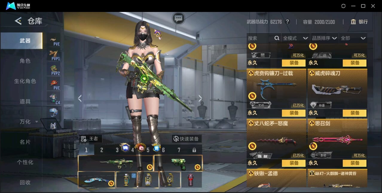 CFMQM46613枪战王者账号详情图32