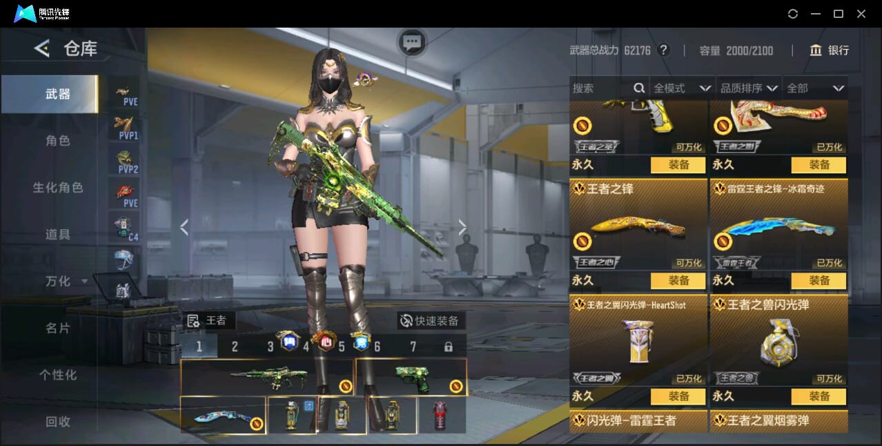 CFMQM46613枪战王者账号详情图25