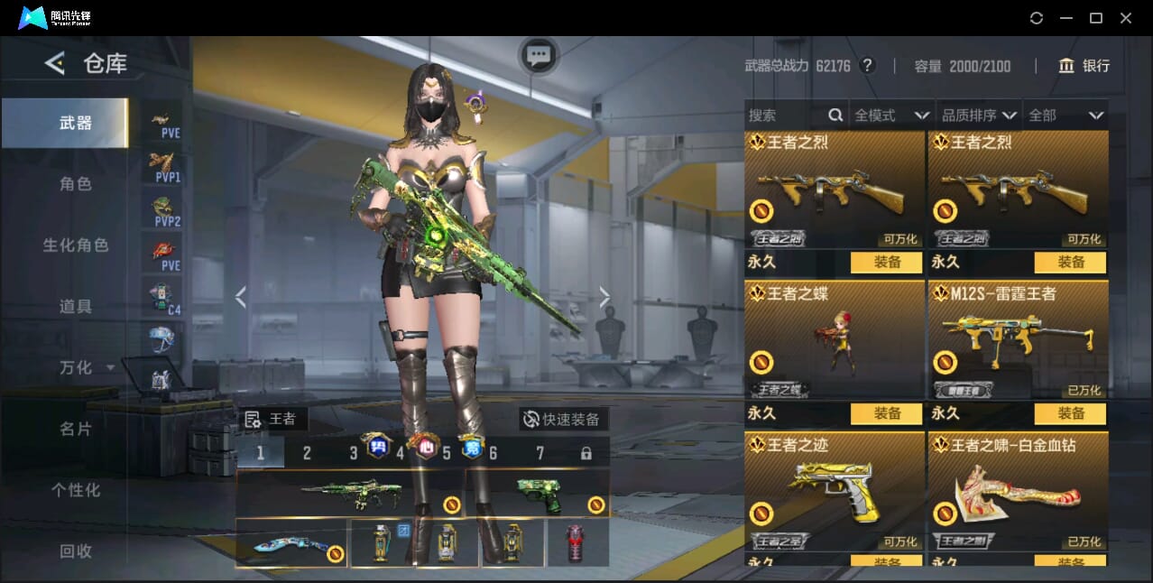 CFMQM46613枪战王者账号详情图24