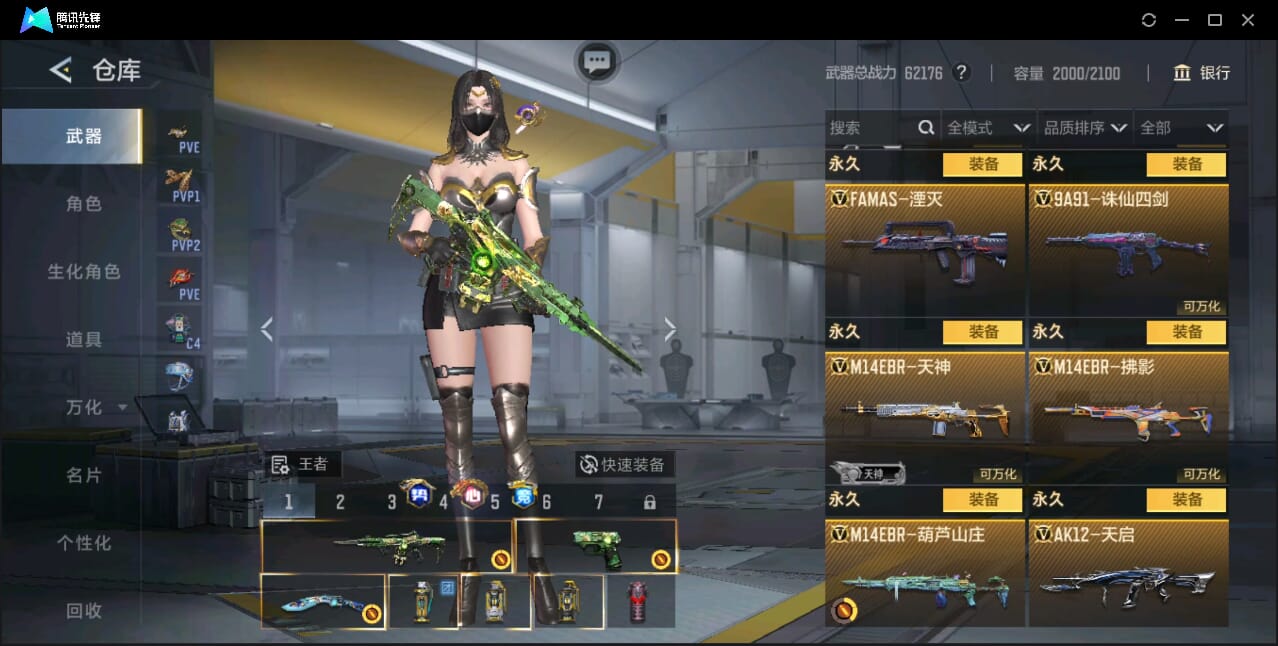 CFMQM46613枪战王者账号详情图43