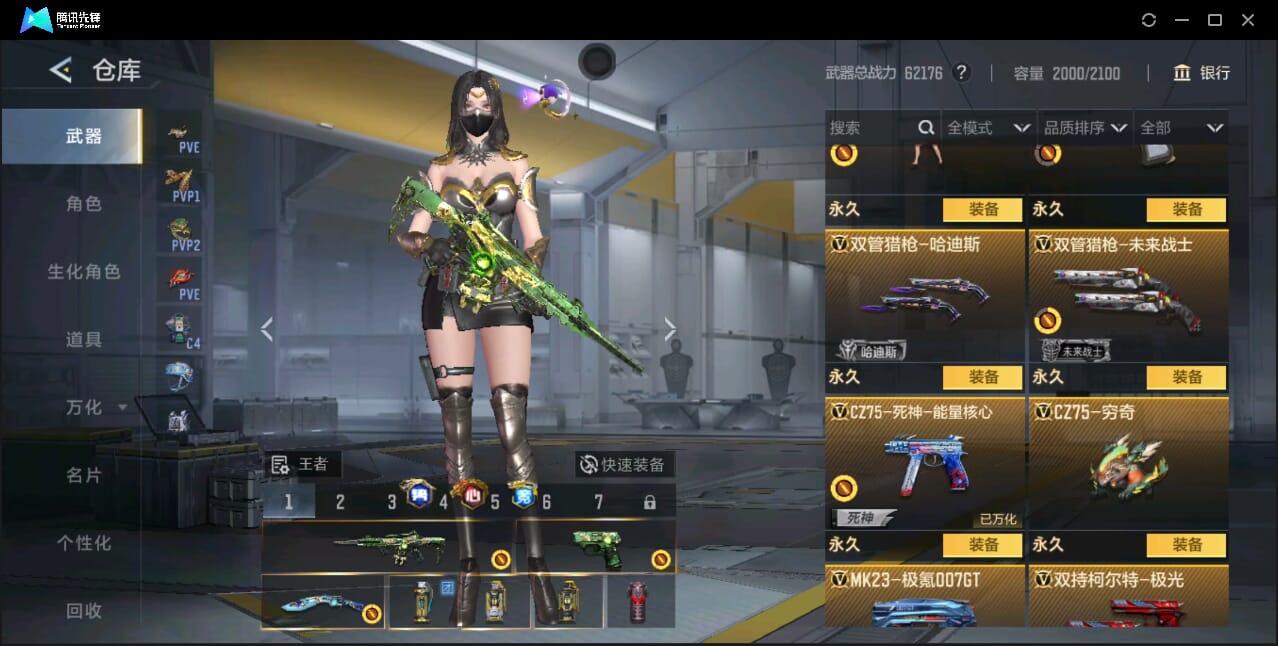 CFMQM46613枪战王者账号详情图52