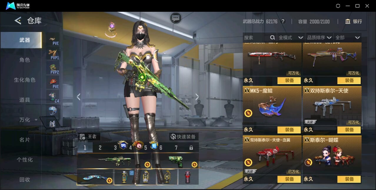 CFMQM46613枪战王者账号详情图38