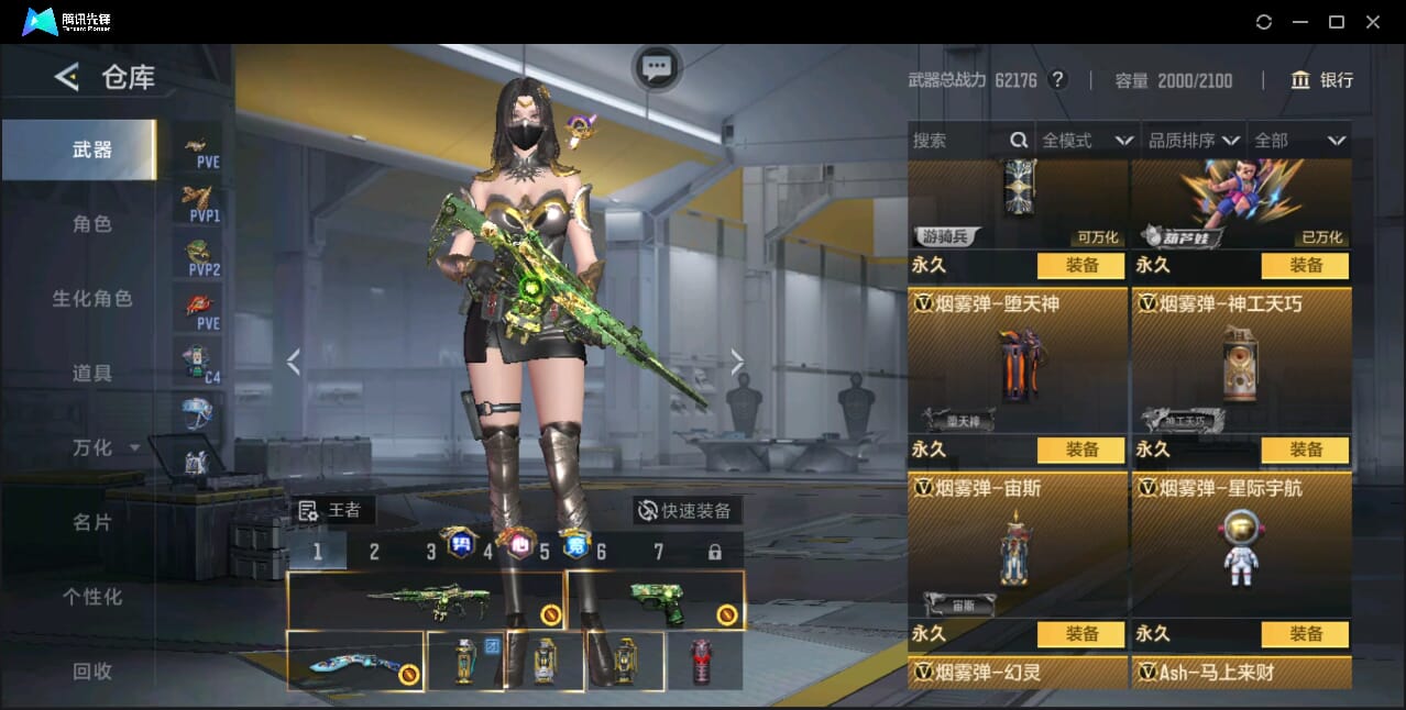 CFMQM46613枪战王者账号详情图70