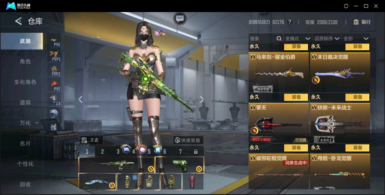 CFMQM46613枪战王者账号详情图61