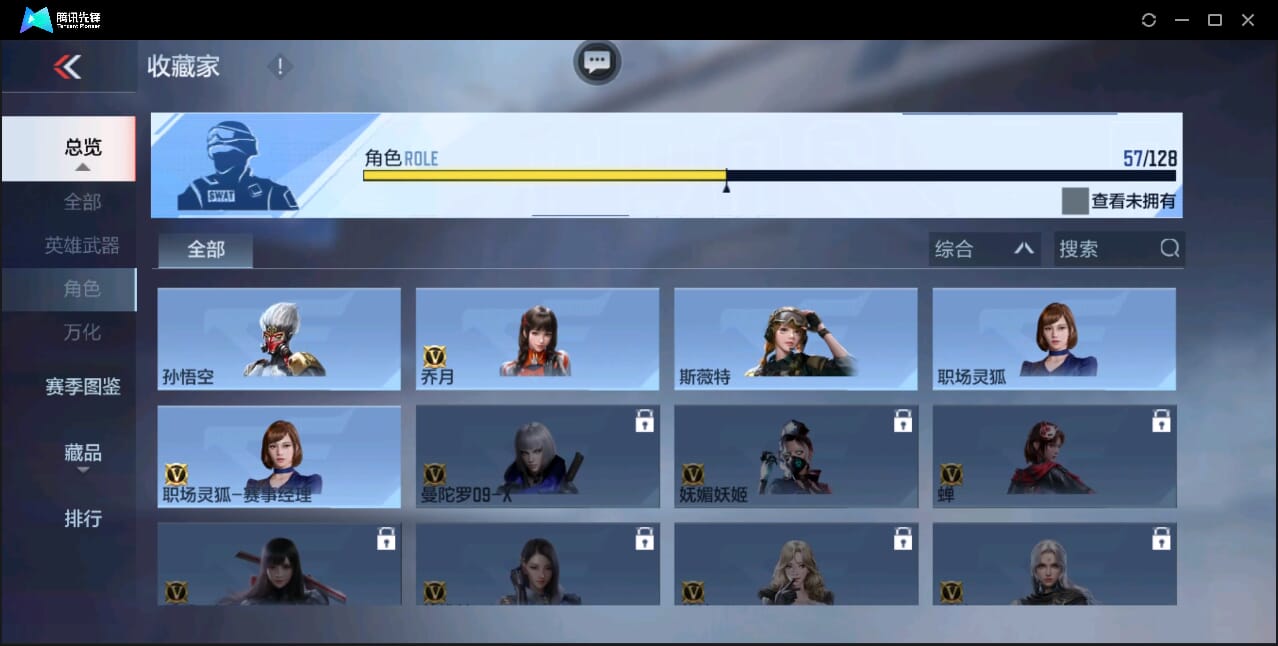 CFMQM46613枪战王者账号详情图77