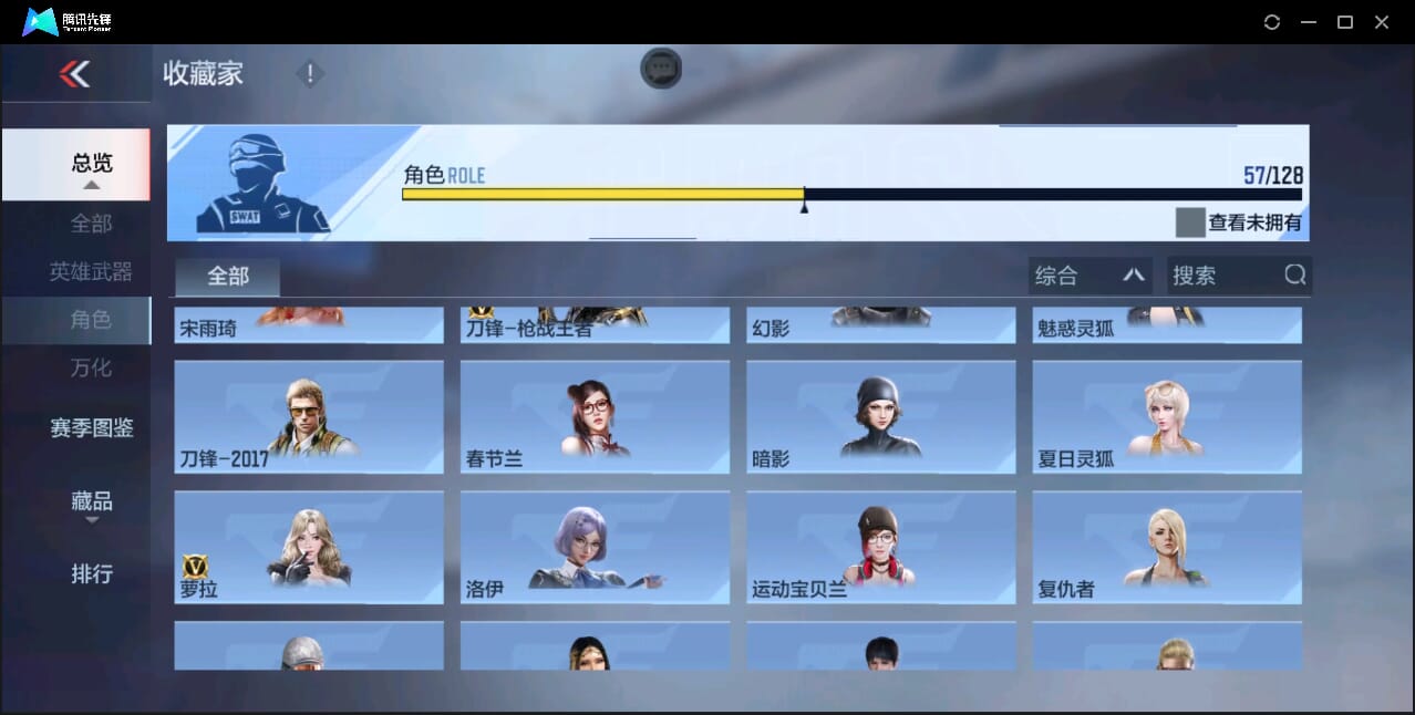 CFMQM46613枪战王者账号详情图75