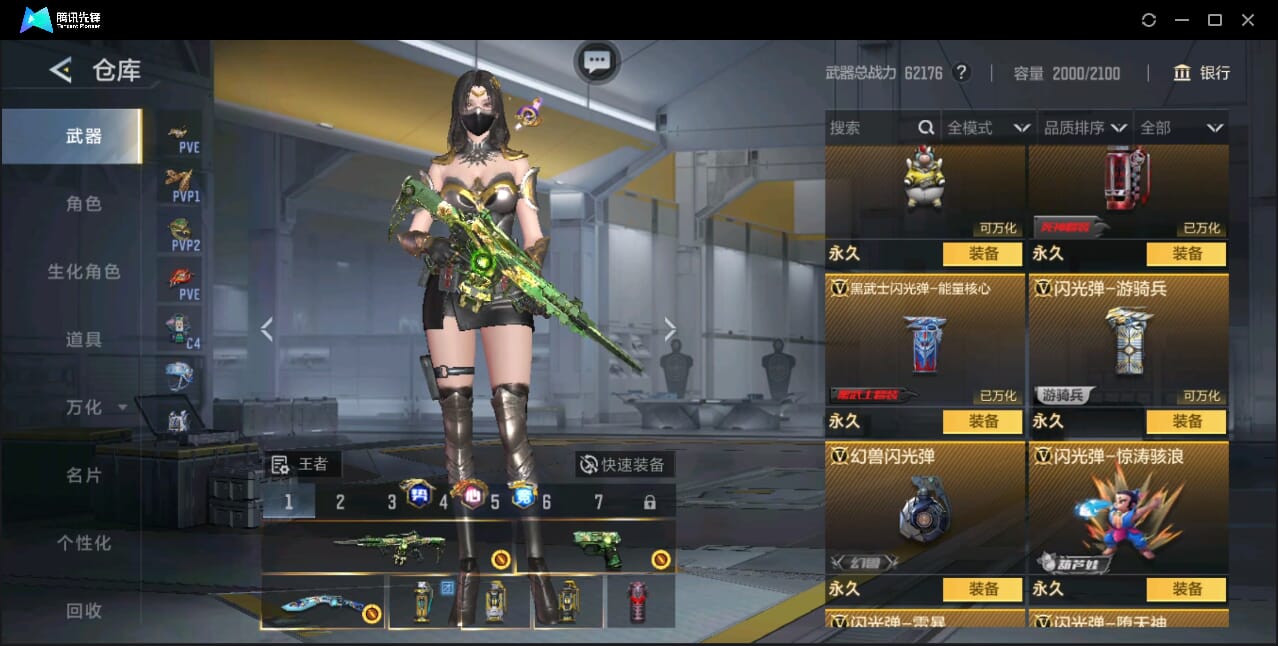 CFMQM46613枪战王者账号详情图68