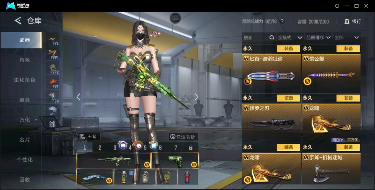 CFMQM46613枪战王者账号详情图56