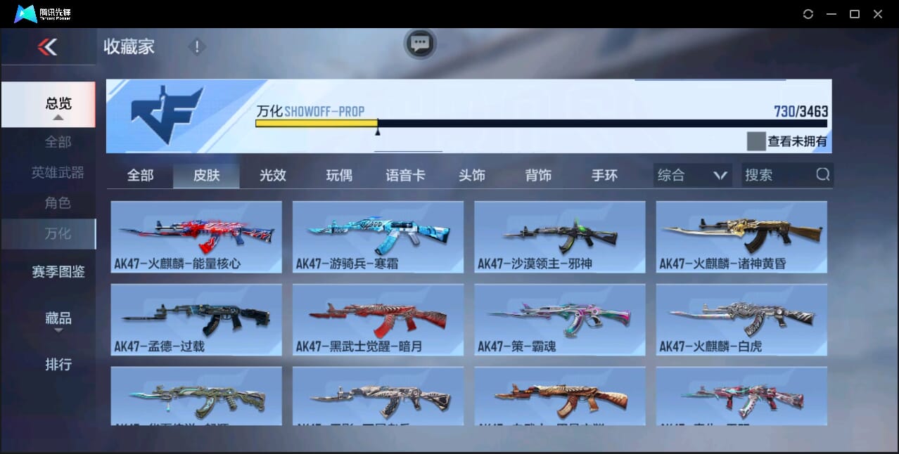 CFMQM46613枪战王者账号详情图78