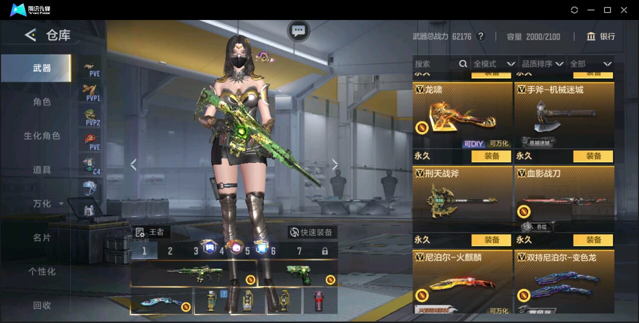 CFMQM46613枪战王者账号详情图57