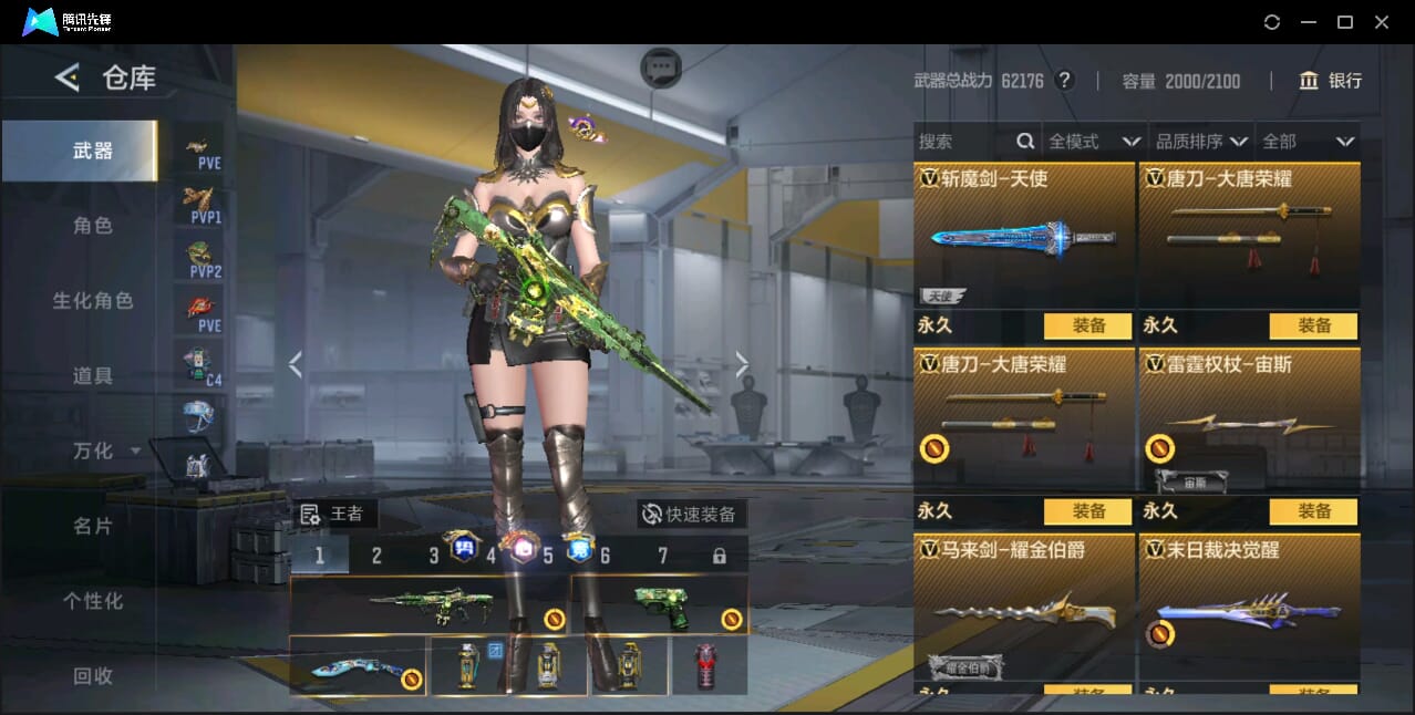 CFMQM46613枪战王者账号详情图60