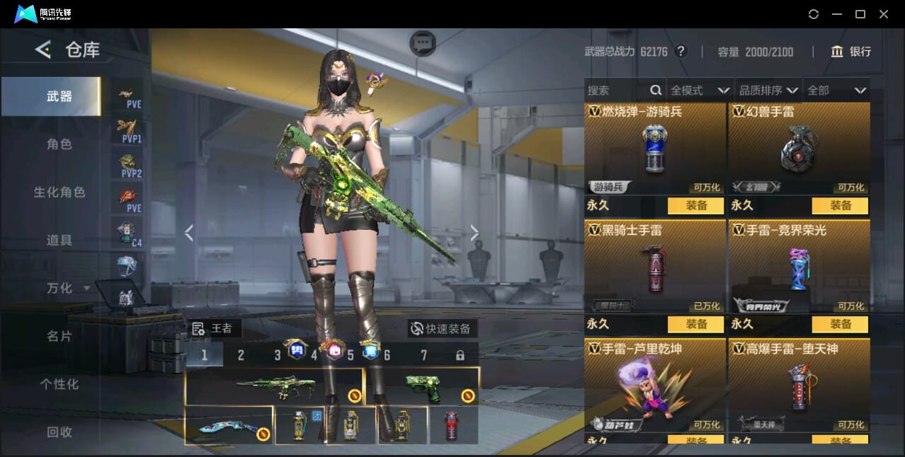 CFMQM46613枪战王者账号详情图64