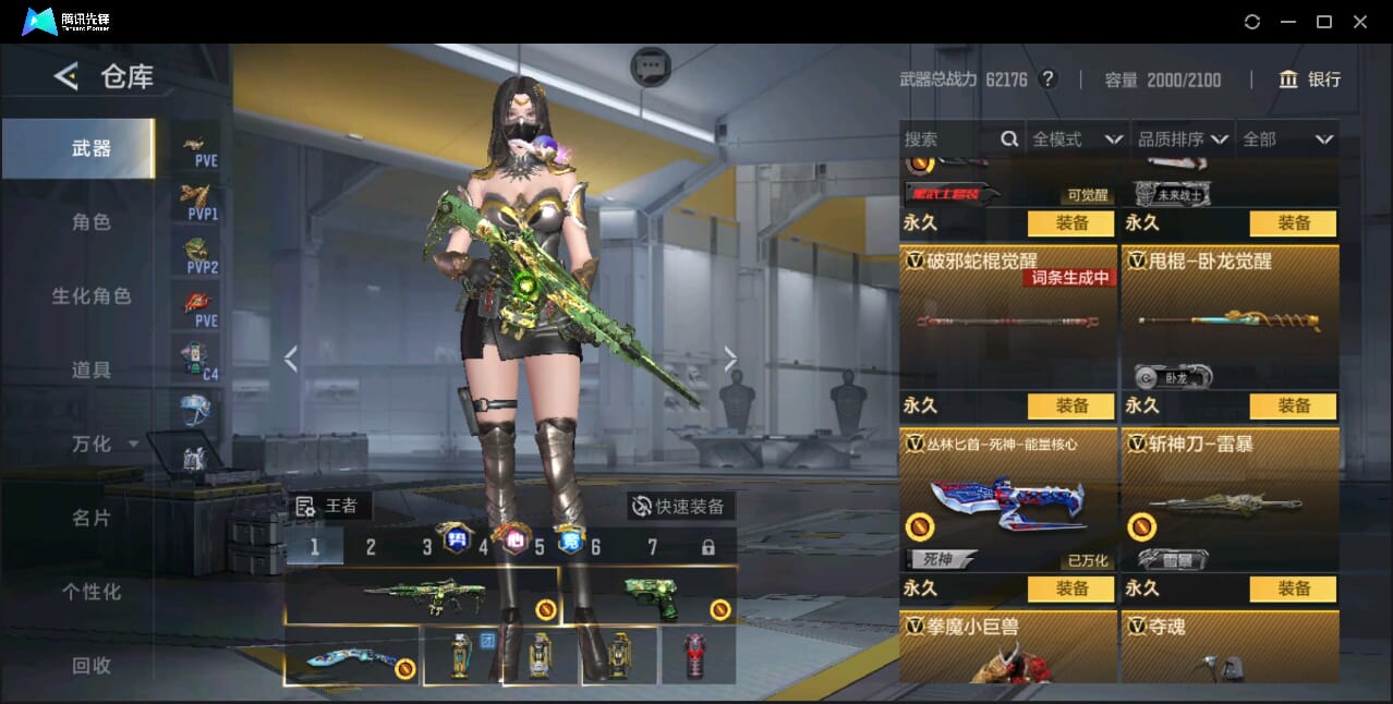 CFMQM46613枪战王者账号详情图62