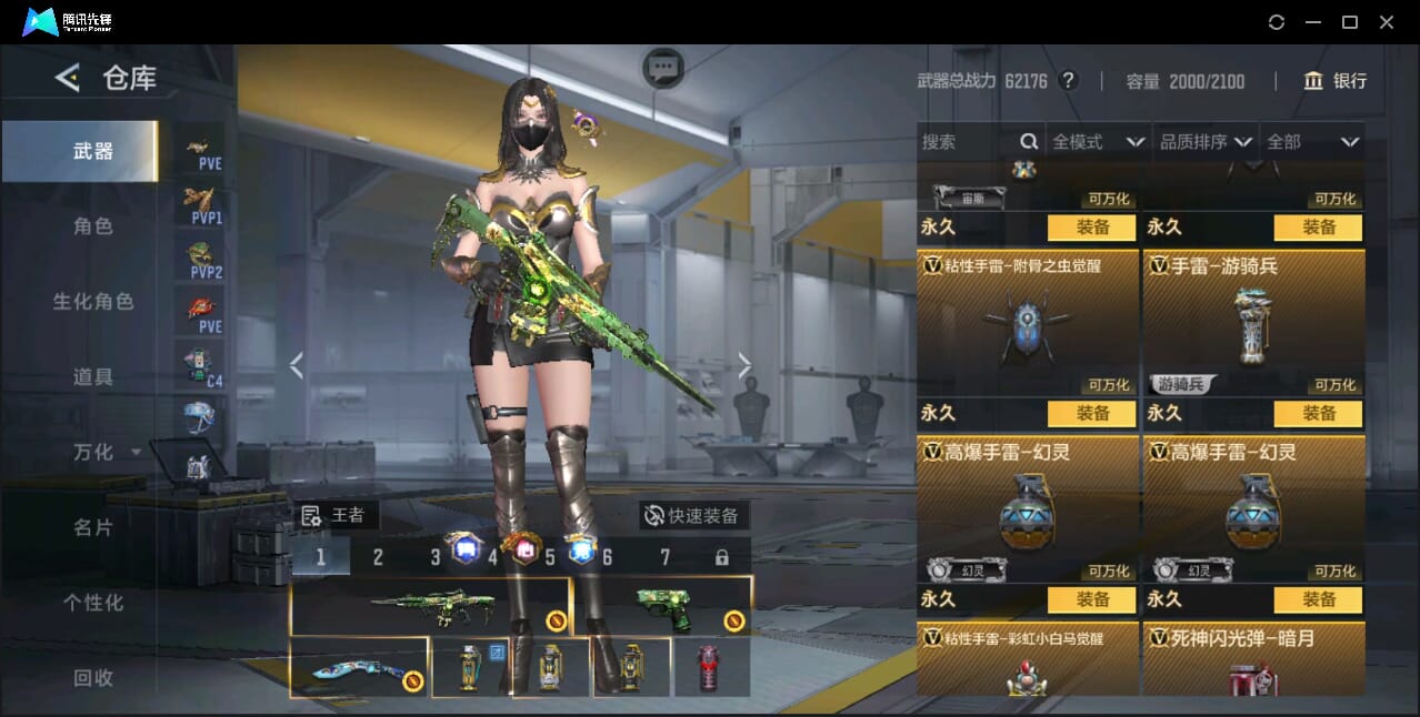 CFMQM46613枪战王者账号详情图67