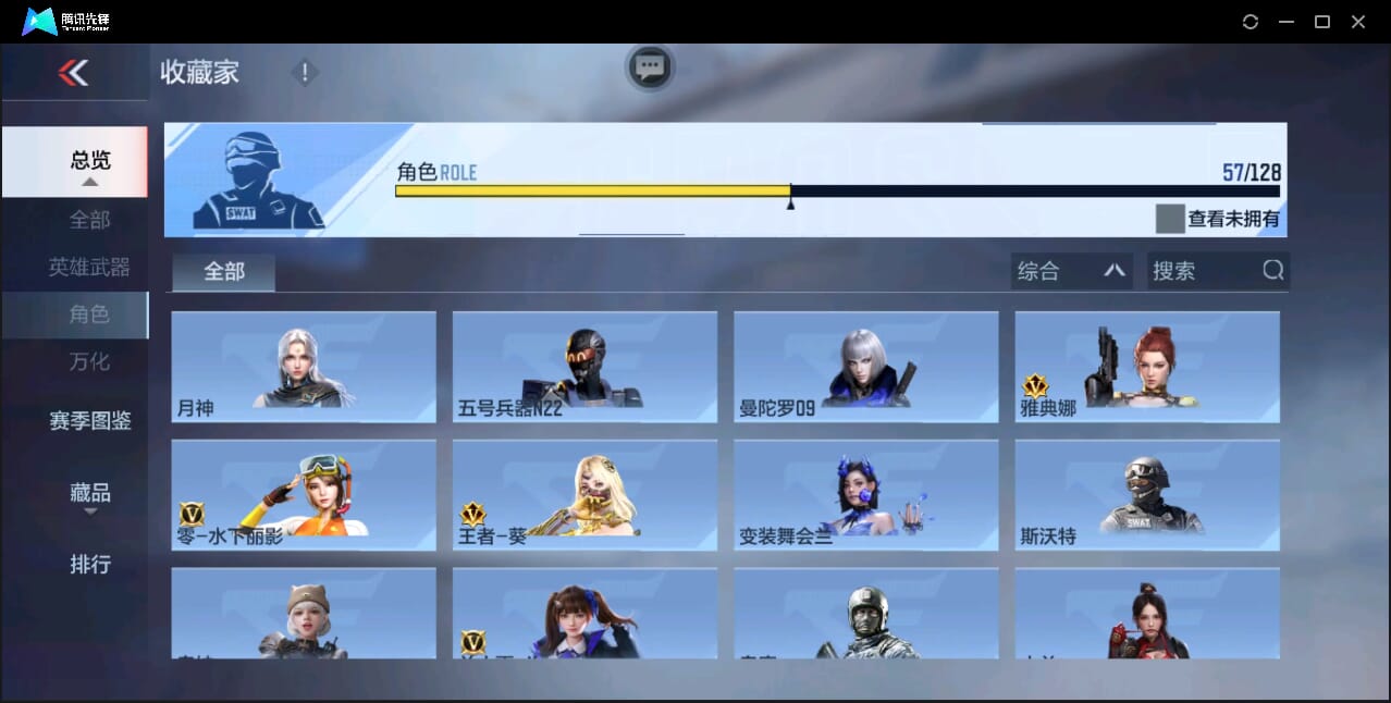 CFMQM46613枪战王者账号详情图72