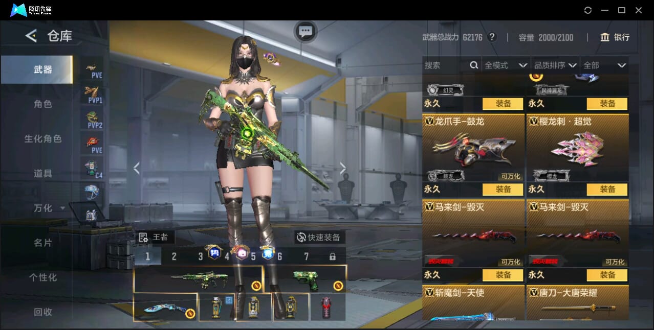 CFMQM46613枪战王者账号详情图59