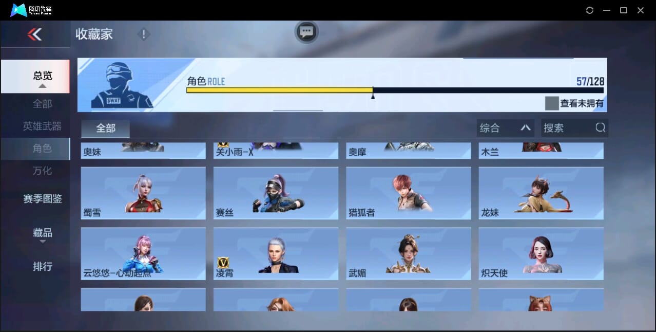 CFMQM46613枪战王者账号详情图73