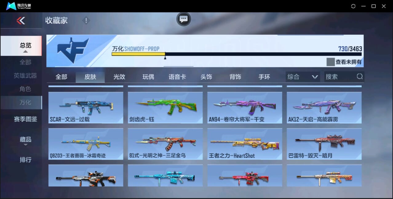 CFMQM46613枪战王者账号详情图83