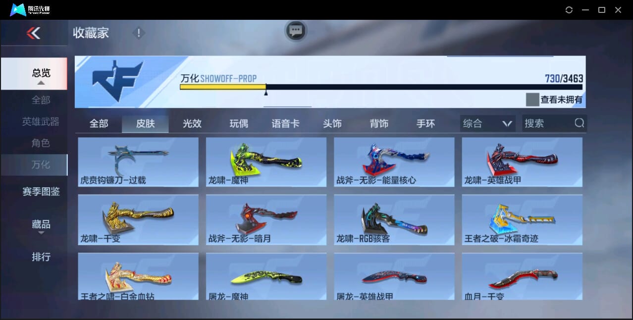 CFMQM46613枪战王者账号详情图89