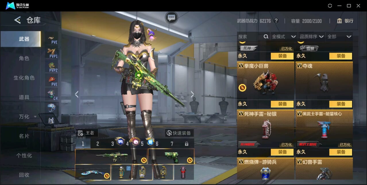 CFMQM46613枪战王者账号详情图63