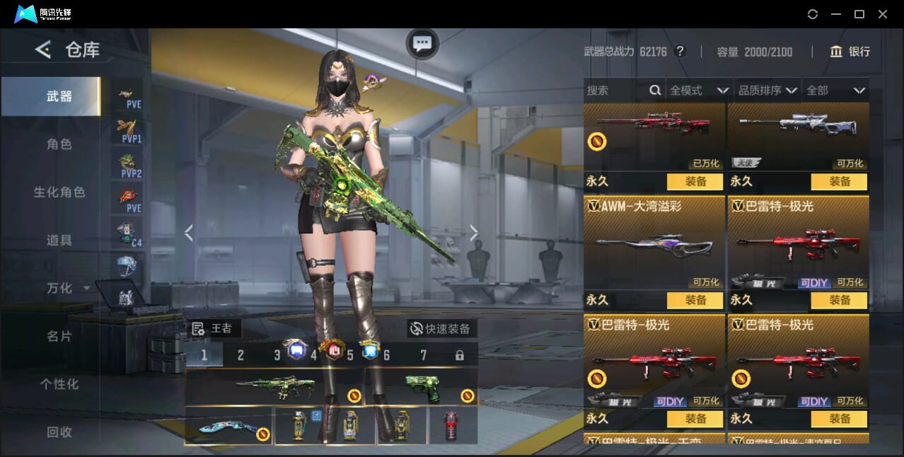 CFMQM46613枪战王者账号详情图102