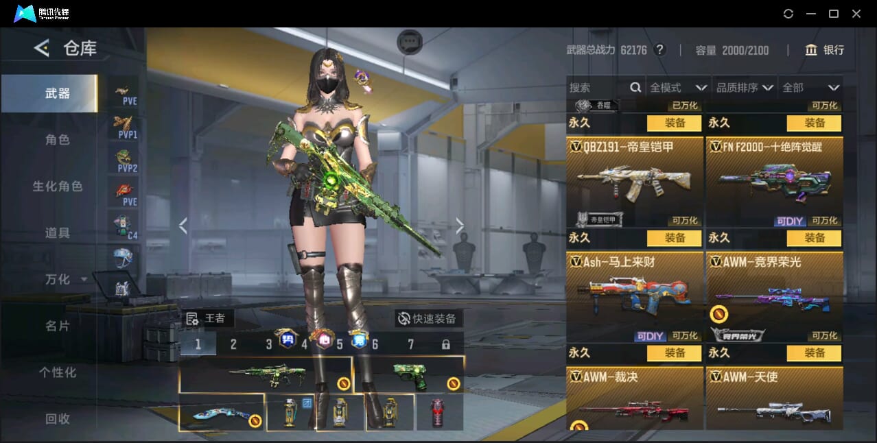 CFMQM46613枪战王者账号详情图101