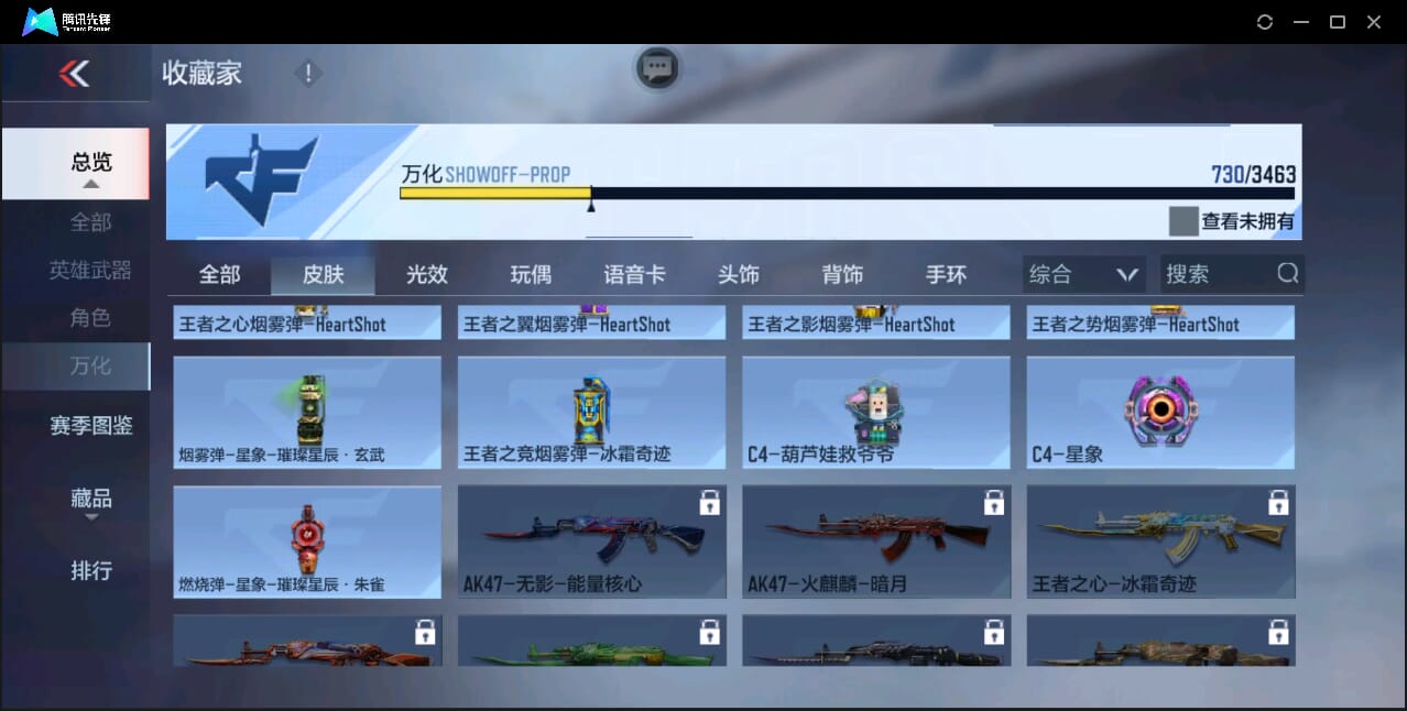 CFMQM46613枪战王者账号详情图96