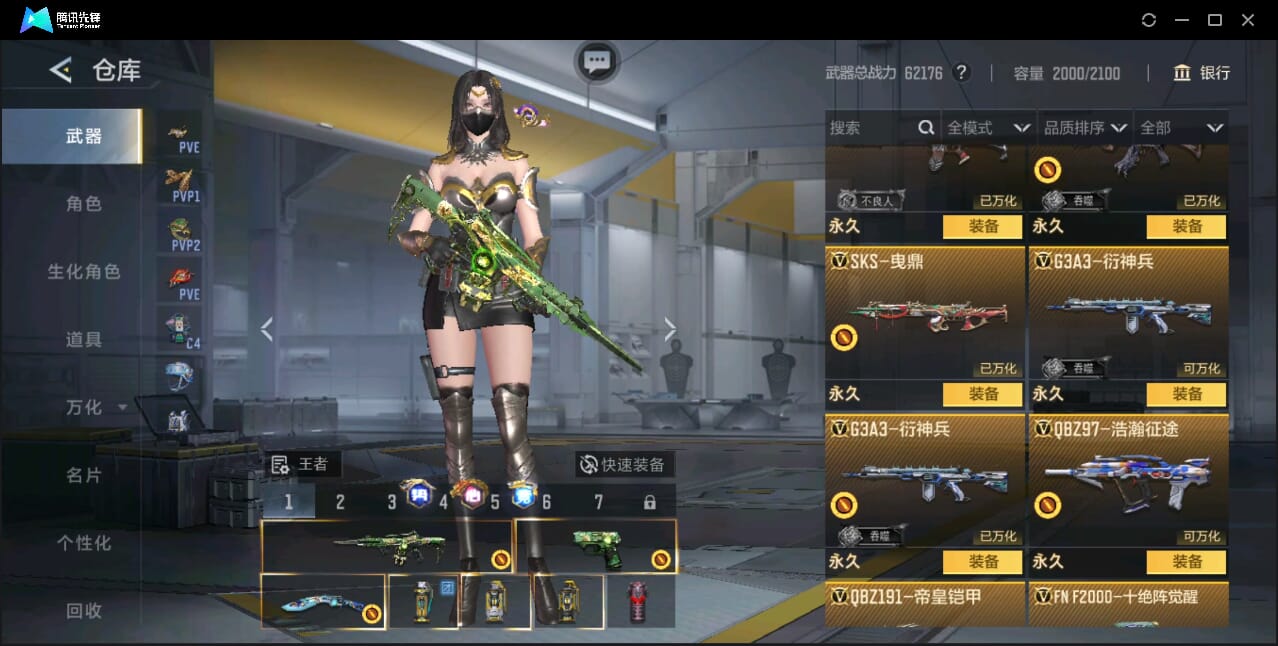 CFMQM46613枪战王者账号详情图100