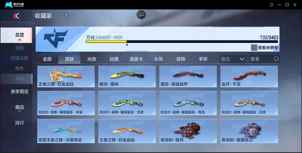 CFMQM46613枪战王者账号详情图90