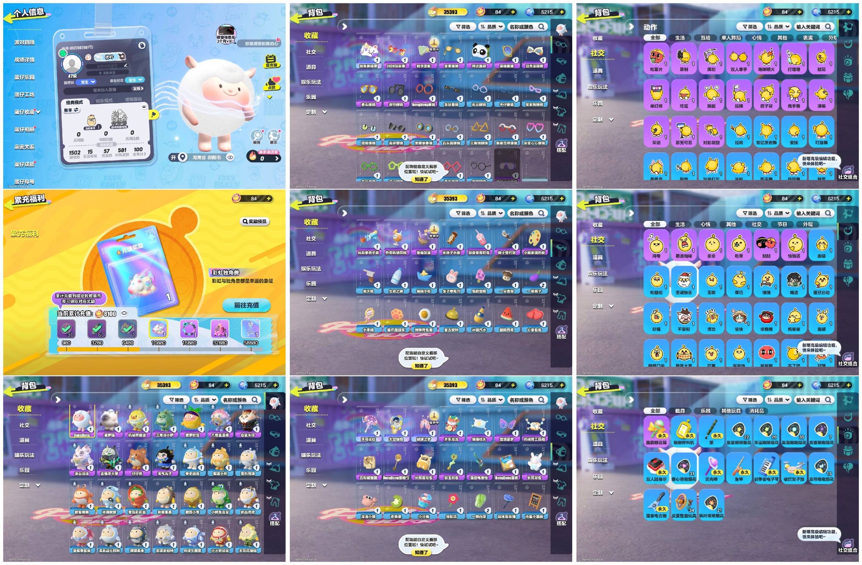 蛋仔派对账号OPPO[15976162]东东羊仓鼠米仔涂山浅浅吉他手卡萝仔仔熊淘气丸子菠萝吹雪暹罗猫
【XQD249】
✅区服：华为账号名未设置✅登录方式：手机号
✅历史潮流：35393✅氪条：8100
✅至臻数