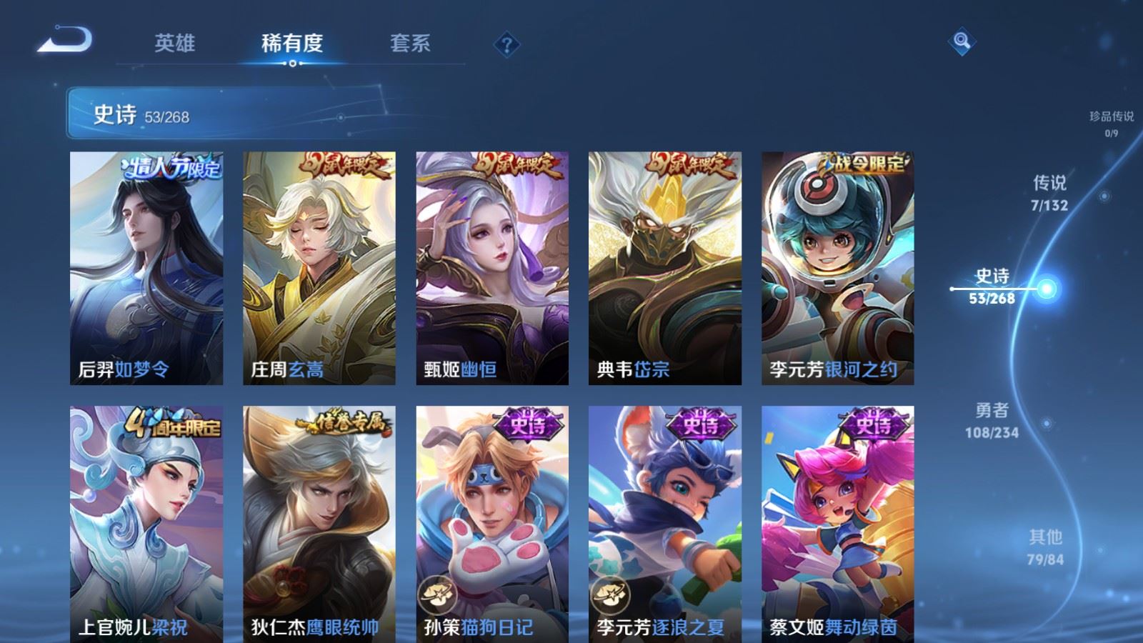 WZQM496850王者荣耀账号详情图10