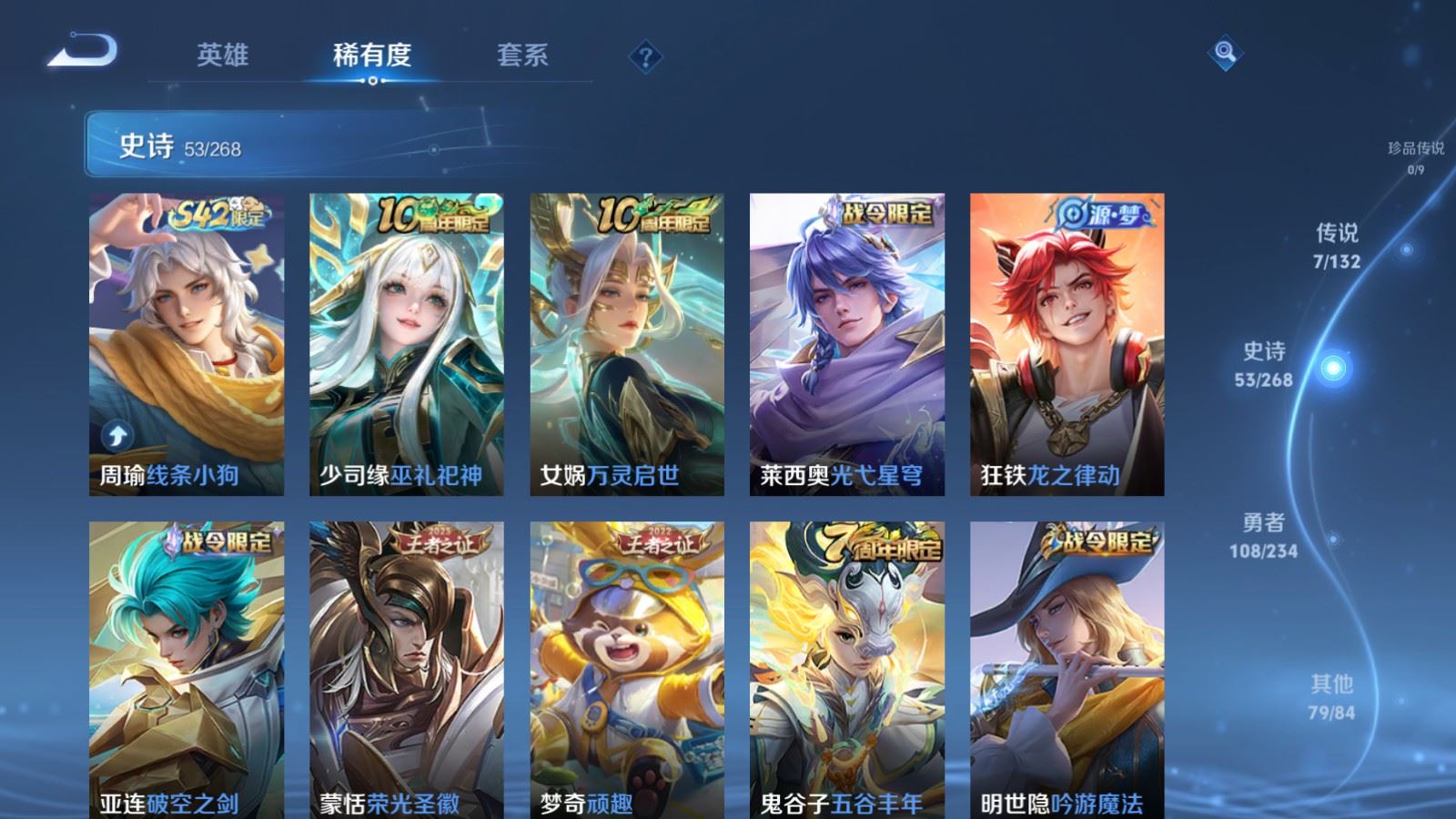 WZQM496850王者荣耀账号详情图8