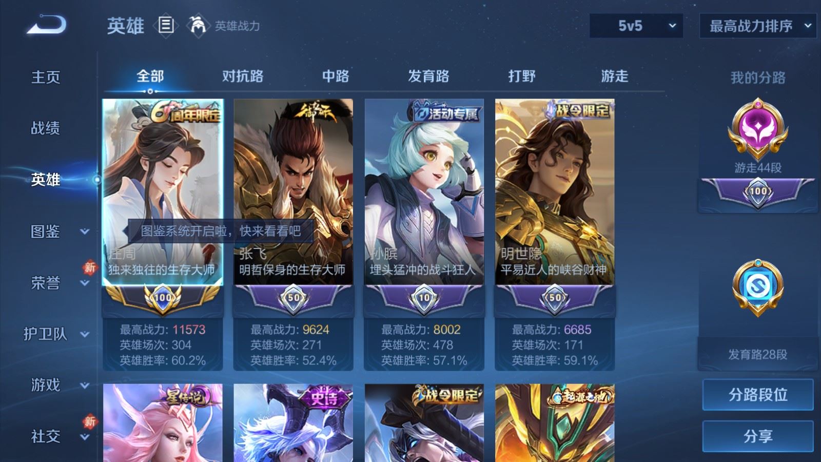 WZQM496850王者荣耀账号详情图4