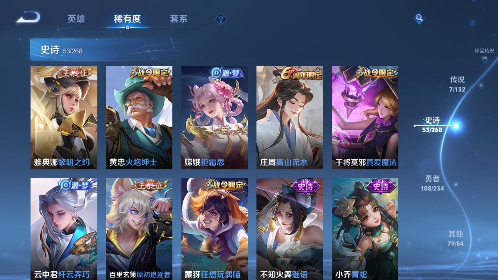 WZQM496850王者荣耀账号详情图9