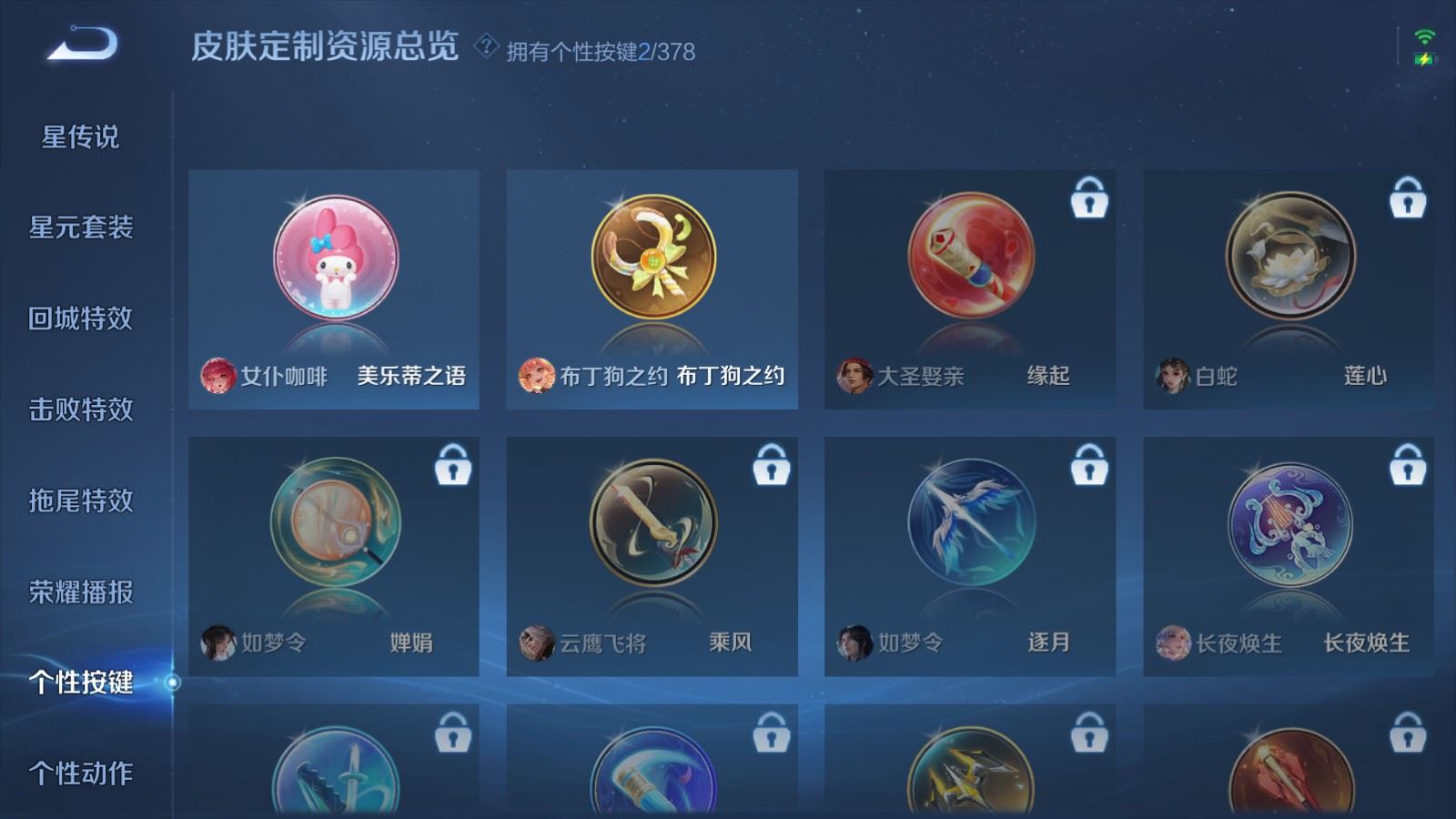 WZQM496850王者荣耀账号详情图16