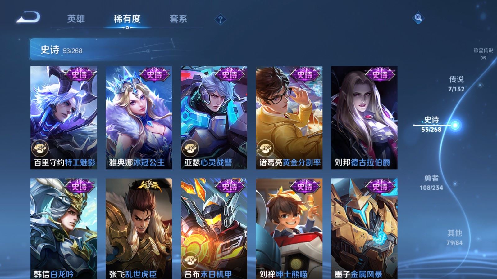 WZQM496850王者荣耀账号详情图11