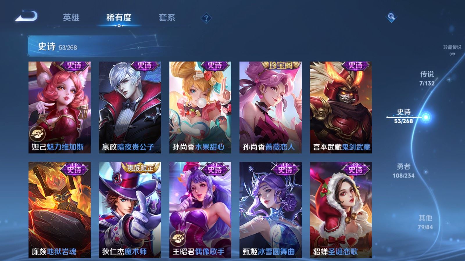 WZQM496850王者荣耀账号详情图12