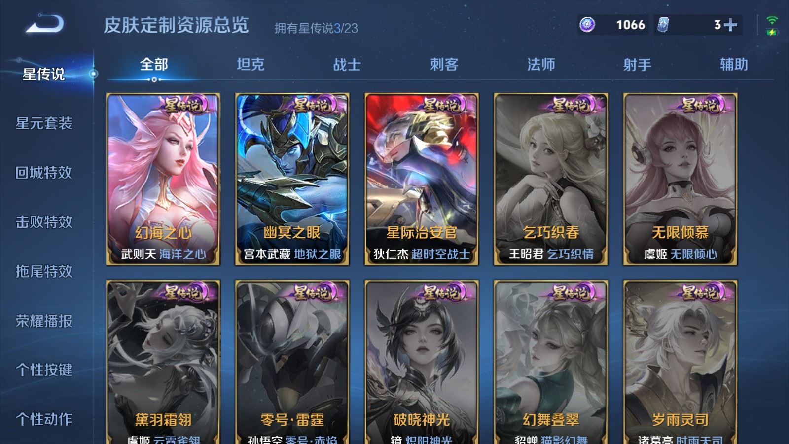 WZQM496850王者荣耀账号详情图15