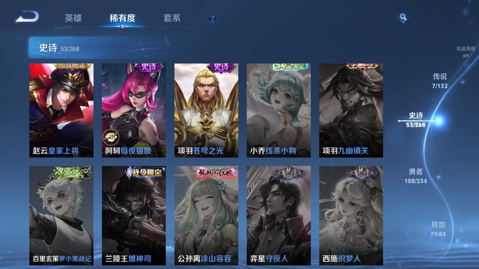 WZQM496850王者荣耀账号详情图13