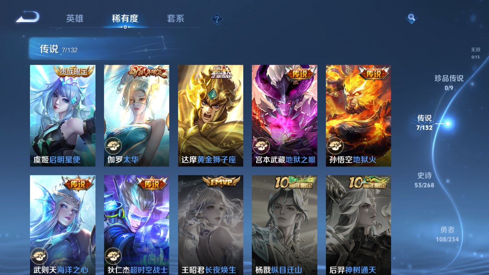 WZQM496850王者荣耀账号详情图7