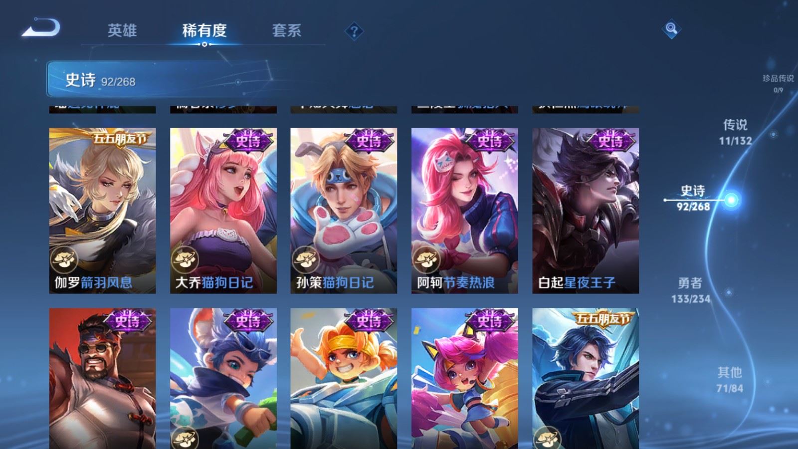 WZCMW4134233王者荣耀账号详情图14