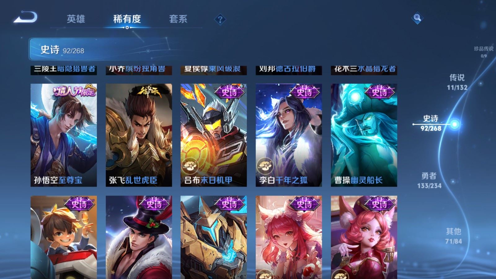 WZCMW4134233王者荣耀账号详情图13