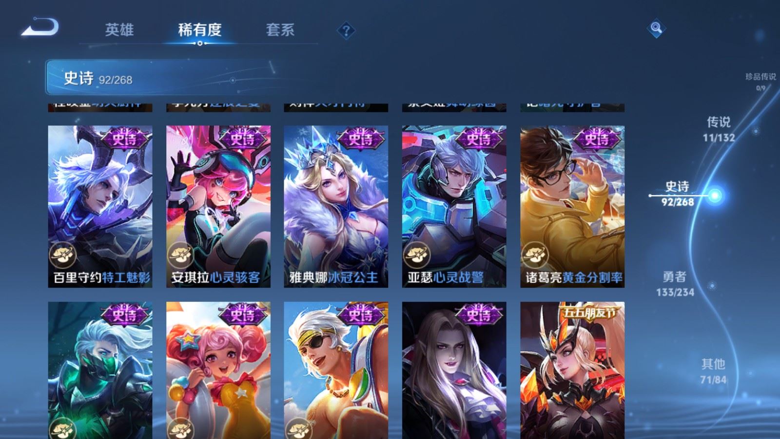 WZCMW4134233王者荣耀账号详情图15