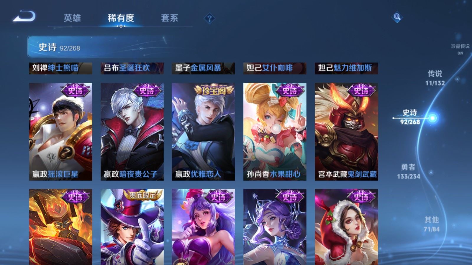 WZCMW4134233王者荣耀账号详情图16