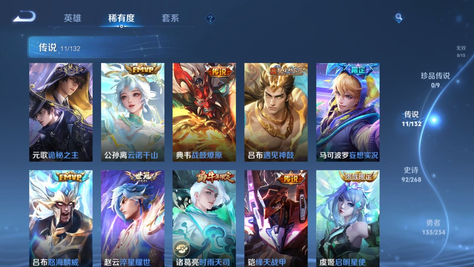 WZCMW4134233王者荣耀账号详情图6