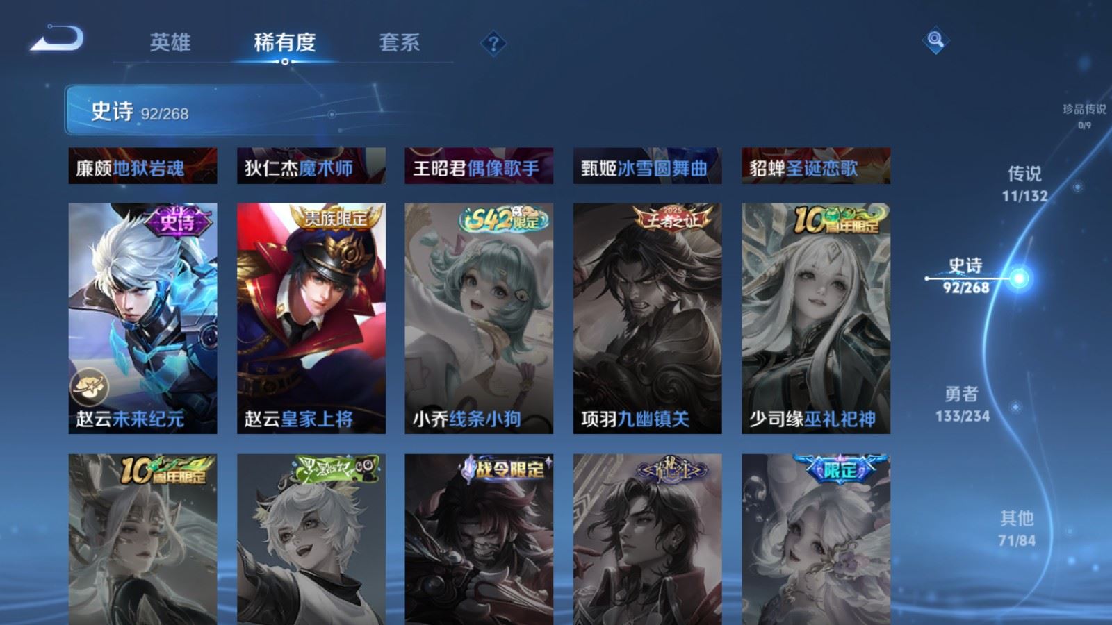 WZCMW4134233王者荣耀账号详情图17