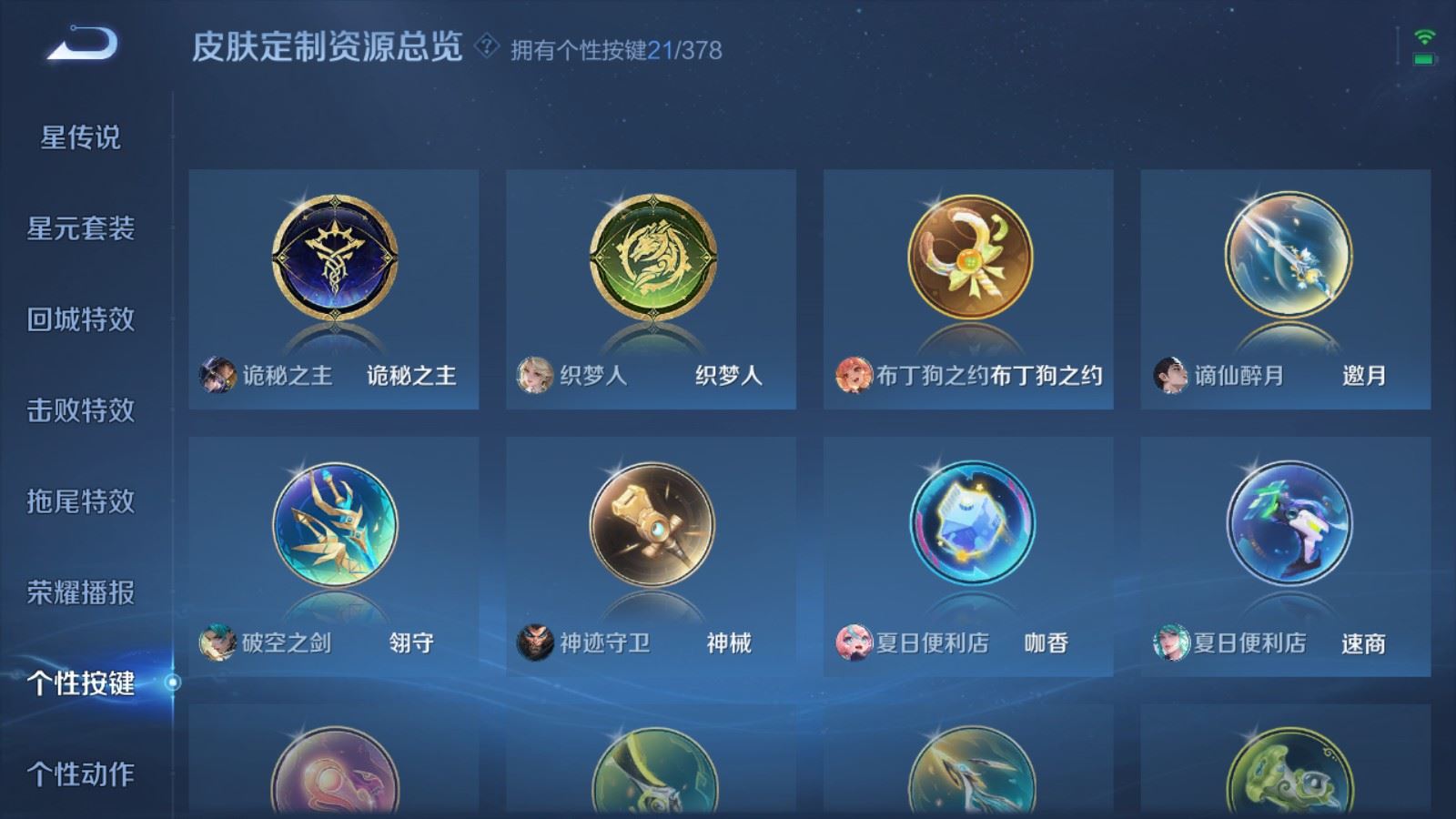 WZCMW4134233王者荣耀账号详情图19